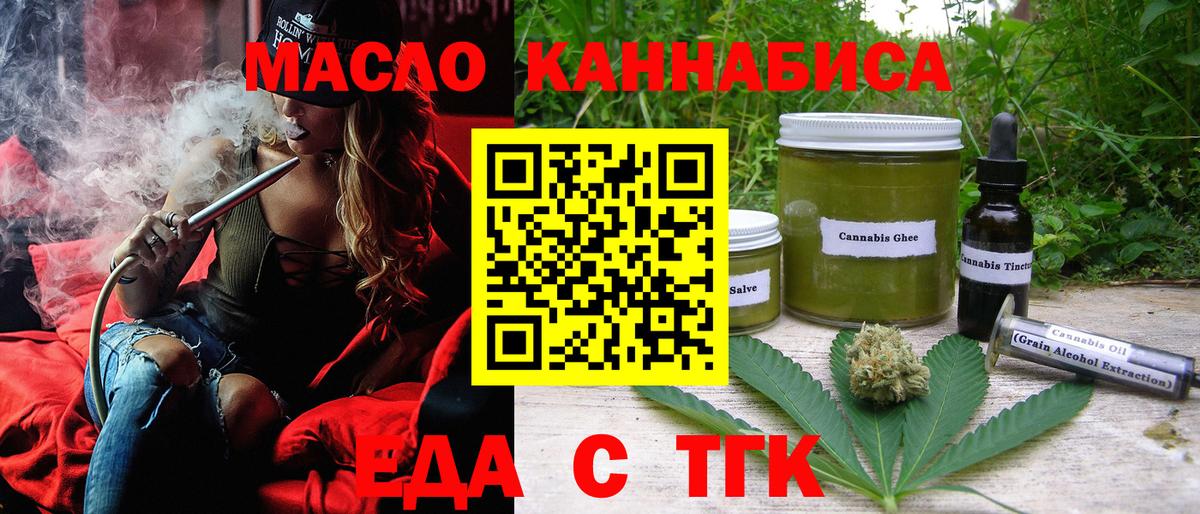 Челябинск  Печенье с ТГК конопля  Вход с VPN 