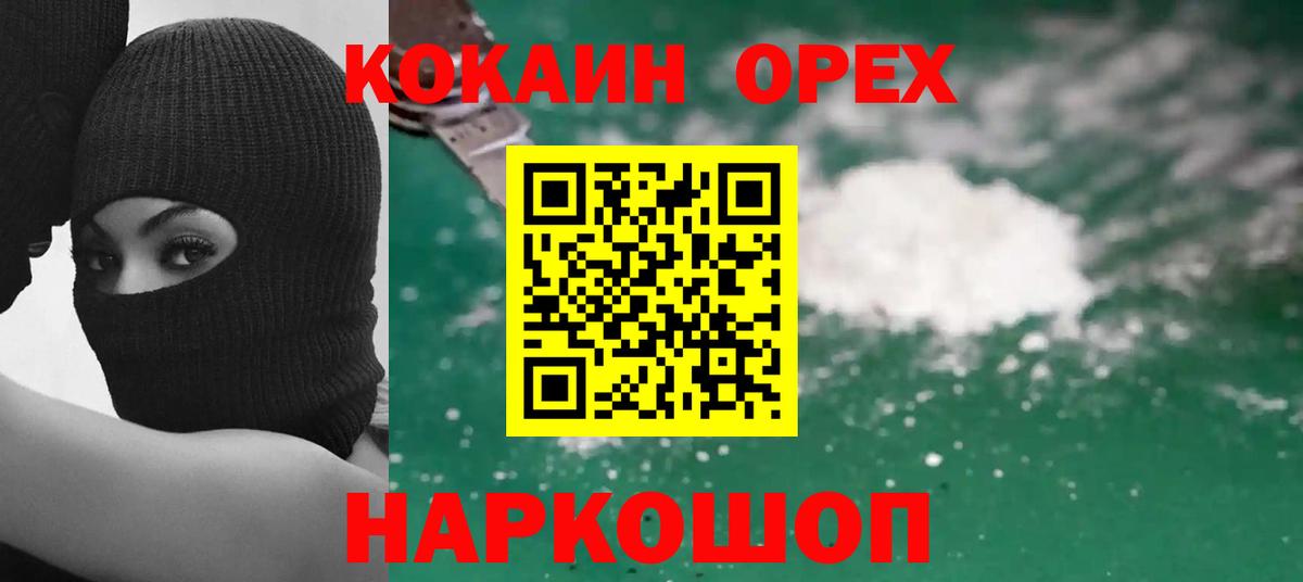 COCAIN Эквадор Челябинск