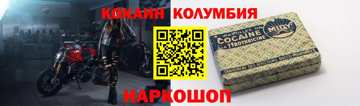Cocaine Эквадор  Вход с VPN  Челябинск  COCAIN Columbia 