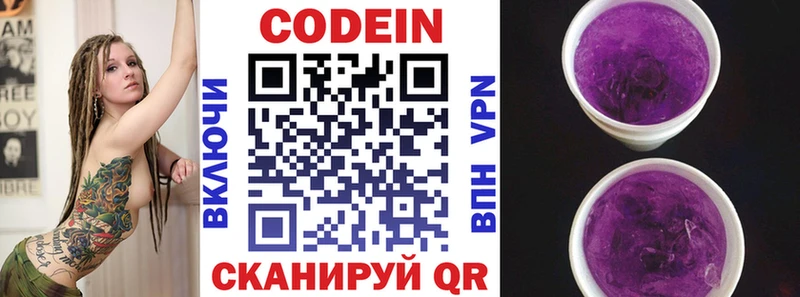 купить наркотик  Челябинск  Кодеин напиток Lean (лин) 
