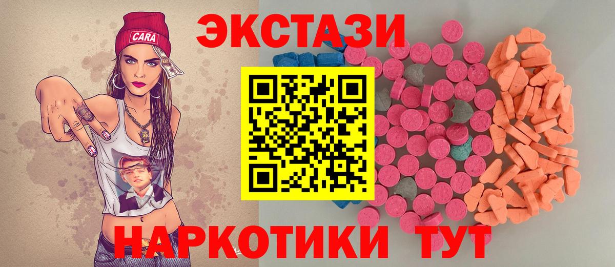 Экстази MDMA  Вход с VPN  Челябинск  Ecstasy  купить наркотики сайты  Экстази 280 MDMA 