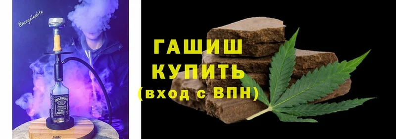 ГАШИШ hashish  площадка клад  Челябинск  блэк спрут ссылки 