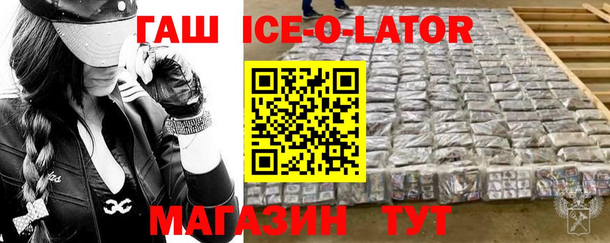 ГАШ гашик Челябинск