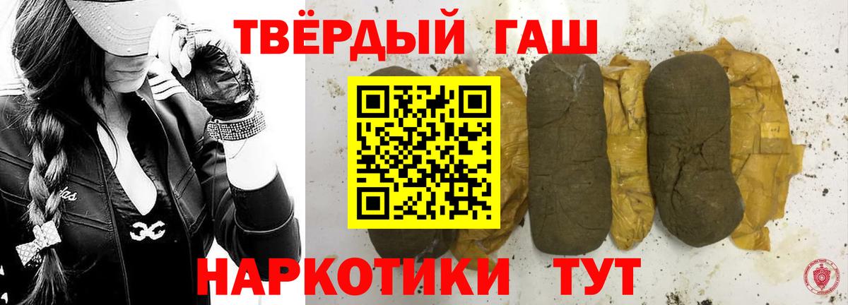 Челябинск  ГАШИШ Cannabis  ГАШИШ  Вход с VPN 