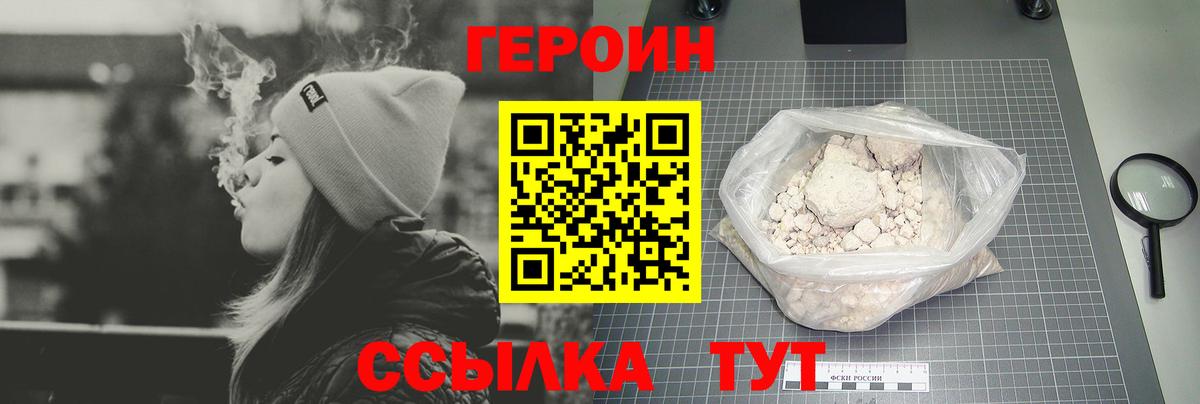 Челябинск  Героин Афган  Вход с VPN 