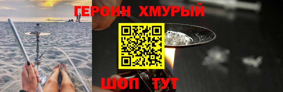 ГЕРОИН Афган Челябинск