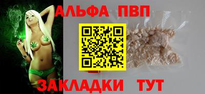альфа пвп VHQ Абакан