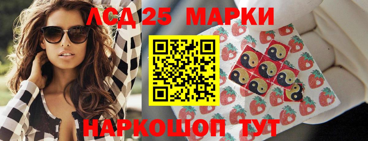 Лсд 25 экстази кислота Челябинск