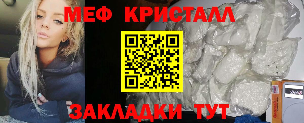 Меф мяу мяу мука Челябинск