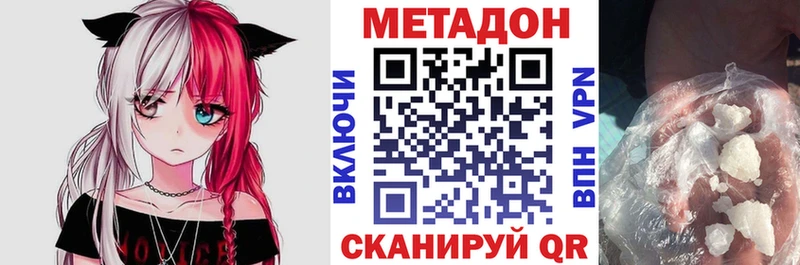 гидра ONION  Челябинск  МЕТАДОН белоснежный 
