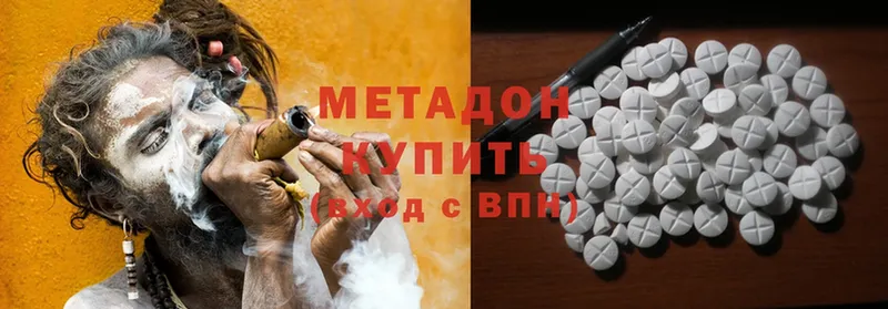 Метадон methadone  Челябинск 