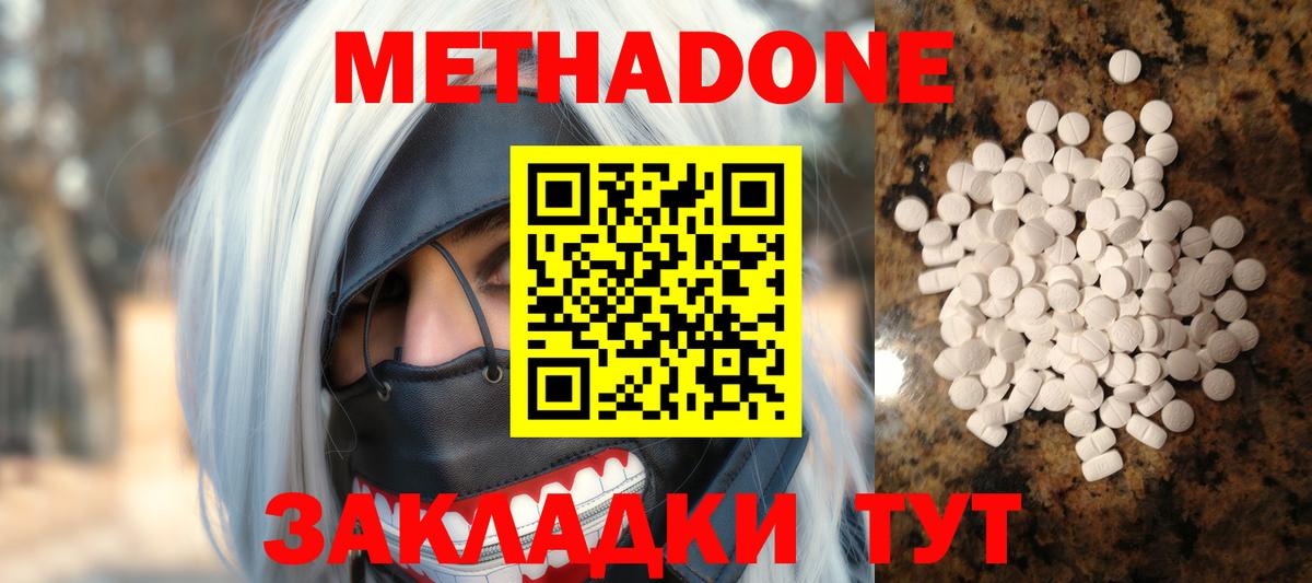 Метадон мёд  Метадон белоснежный  ОМГ ОМГ ССЫЛКА  Вход с VPN  Челябинск 