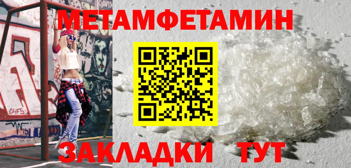 Метамфетамин винт Челябинск