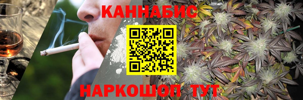 Шишки марихуана конопля  Каннабис THC 21%  Вход с VPN  Шишки марихуана конопля  Канабис Ganja  Челябинск 